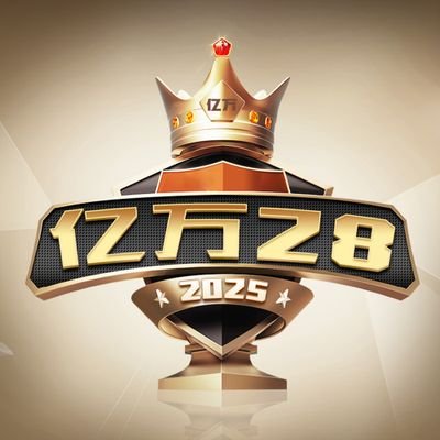 亿万28｜亿万（YIWAN28）手机APP_官方入口
